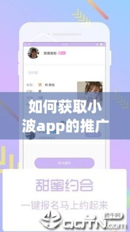 如何获取小波app的推广二维码?下载-小波app怎么下载v3.7.3最新版本