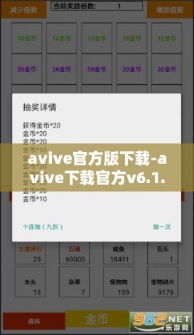 avive官方版下载-avive下载官方v6.1.5免费官方版