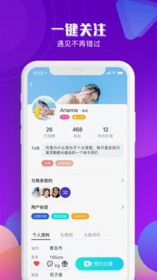 解忧铺app交友下载-思慕交友app下载v1.5.7免费手机版