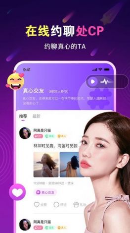 同城床约app下载-床约寂寞男女交友网v1.3.0官方版