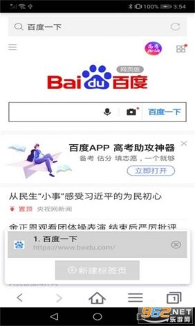 蜜柚app汅api免费稳定版下载-蜜柚app汅api免费稳定版公司v1.5.4官方版