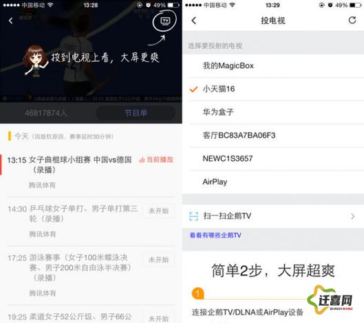 云视听手机版下载-云视听极光网页版v8.9.1免费官方版