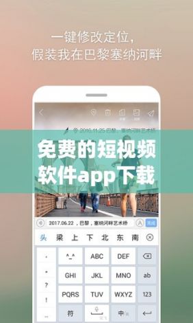 免费的短视频软件app下载-短视频软件免费安装v7.1.6最新版本