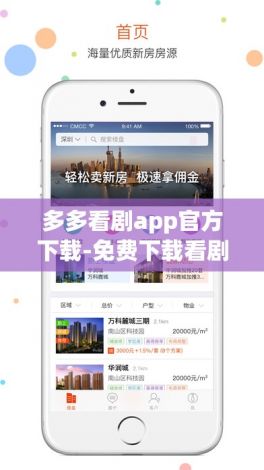 多多看剧app官方下载-免费下载看剧appv8.9.2免费官方版