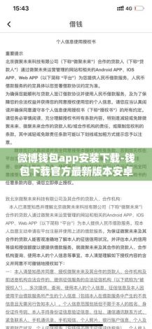 微博钱包app安装下载-钱包下载官方最新版本安卓v8.0.3手机版