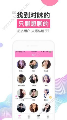 交友软件app免费下载-免费交友平台软件v5.0.6免费官方版