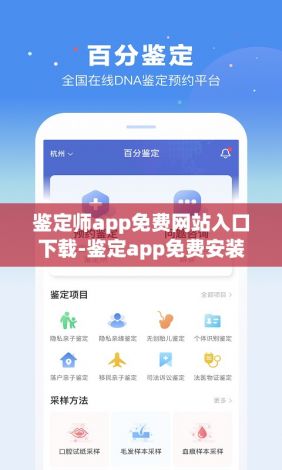 鉴定师app免费网站入口下载-鉴定app免费安装v4.8.3官方安卓版