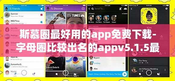 斯慕圈最好用的app免费下载-字母圈比较出名的appv5.1.5最新版