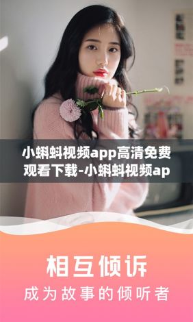 小蝌蚪视频app高清免费观看下载-小蝌蚪视频app高清免费观看公司v2.9.6免费手机版