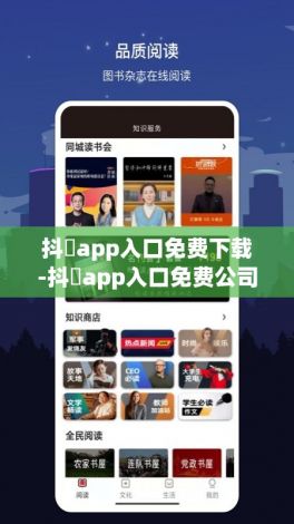 抖抈app入口免费下载-抖抈app入口免费公司v5.3.7安卓版