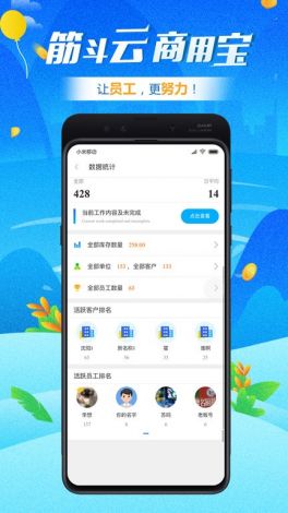 筋斗云app下载-筋斗云app官网v3.5.8免费官方版