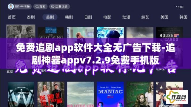 免费追剧app软件大全无广告下载-追剧神器appv7.2.9免费手机版