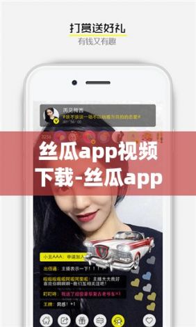 丝瓜app视频下载-丝瓜app视频公司v9.0.4官方安卓版