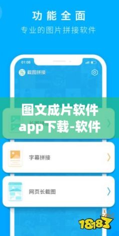 图文成片软件app下载-软件图片v5.6.1最新版