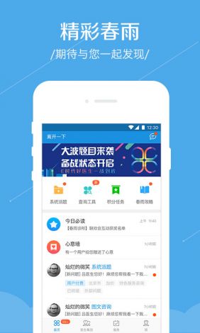 春雨app直播一快三下载-春雨app直播一快三公司v3.4.8最新版