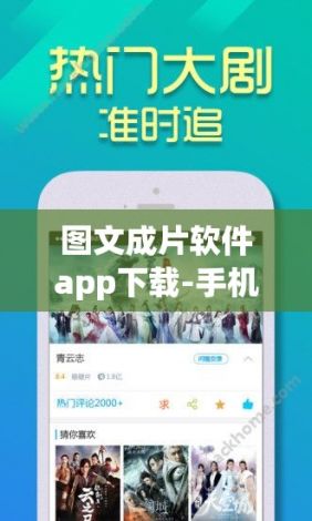 图文成片软件app下载-手机图片修改软件appv9.0.4手机版