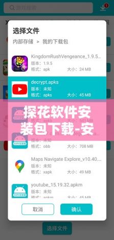 探花软件安装包下载-安装包怎么安装v3.8.5官方安卓版