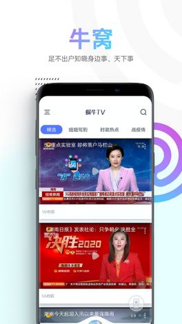 蜗牛影视app官网下载-蜗牛视频app追剧免费下载安装v0.6.6官方安卓版