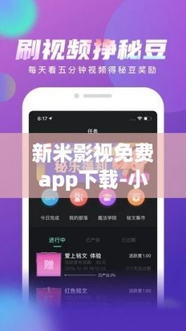 新米影视免费app下载-小米影视app下载v8.2.4最新版本