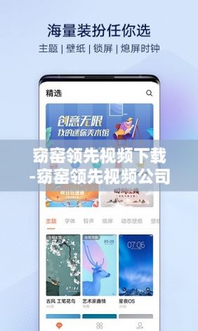 窈窑领先视频下载-窈窑领先视频公司v8.1.8最新版