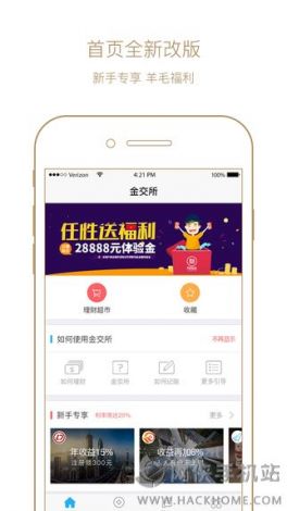 黄金网站app免费软件下载-黄金交易app下载v6.1.2最新版本