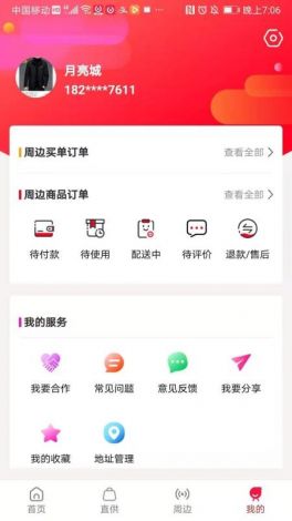 黄金网站app大全免费下载-正规金店回收黄金吗v0.9.5官方安卓版