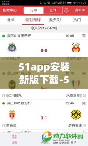 51app安装新版下载-51平台怎么下载安装v5.0.0免费官方版