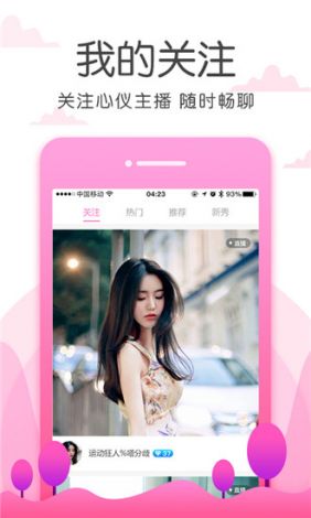 老蜜柚app汅api免费下载-老蜜柚app汅api免费公司v7.2.9最新版