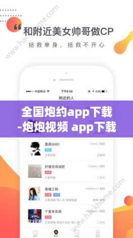 全国炮约app下载-炮炮视频 app下载安装v2.2.0最新版