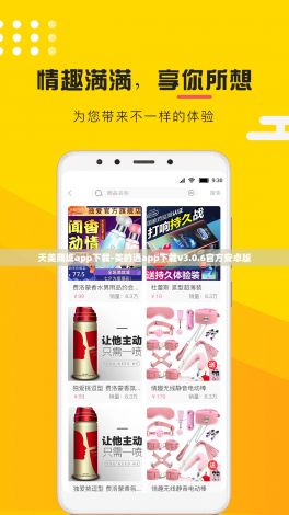 天美商城app下载-美的通app下载v3.0.6官方安卓版