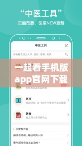 一起看手机版app官网下载-中国国航app官网下载v5.3.8安卓版