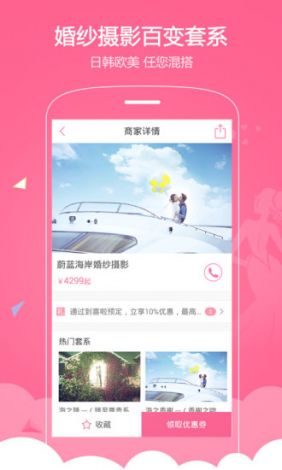 觅喜交友app下载-觅喜app怎么样v1.9.7免费手机版