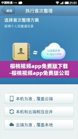 樱桃视频app免费版下载-樱桃视频app免费版公司v4.7.5最新版本