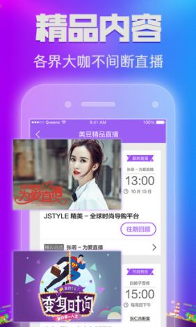 约爱直播官方下载-约直播app下载v2.9.9手机版