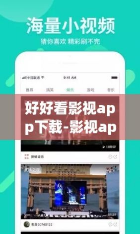 好好看影视app下载-影视app软件哪个好v4.2.8免费手机版