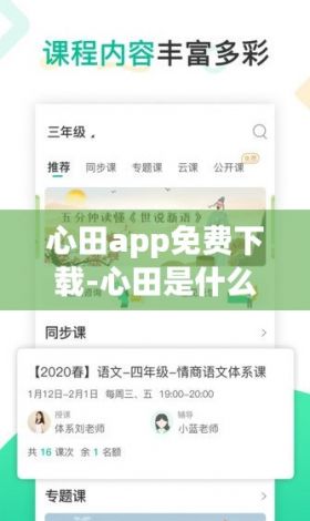 心田app免费下载-心田是什么软件?v0.0.4安卓版