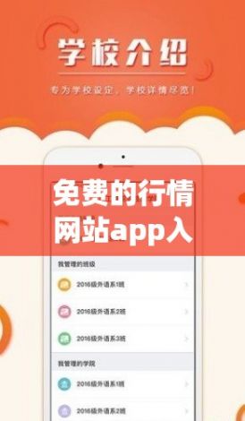 免费的行情网站app入口下载-行情软件v1.9.2安卓版