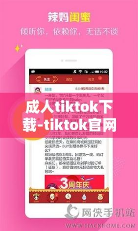 成人tiktok下载-tiktok官网v6.9.8免费手机版