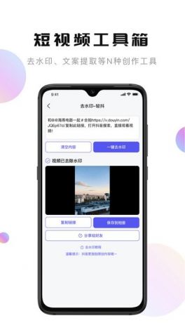 成人抖抈app下载-成人抖抈app公司v7.2.6官方安卓版