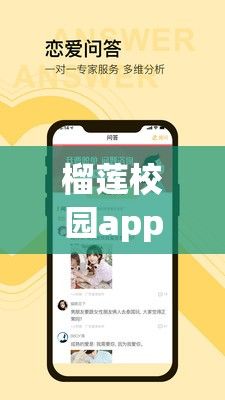 榴莲校园app下载-校园家长端app下载v8.4.3最新版本