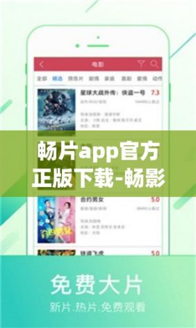 畅片app官方正版下载-畅影CYRCapp下载v7.7.6免费手机版