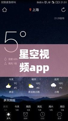 星空视频app官方追剧最新版下载-XM追啦破解版v9.5.2手机版