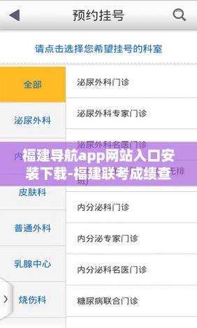 福建导航app网站入口安装下载-福建联考成绩查询入口v5.8.9免费手机版