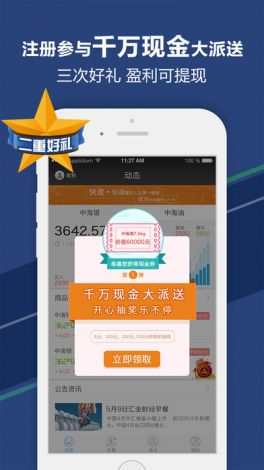 黄金网站app大全安装手机下载-黄金网站App大全v6.5.2免费官方版