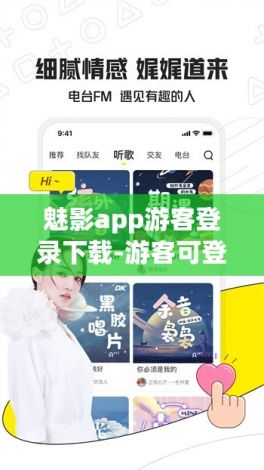 魅影app游客登录下载-游客可登录的魅影v5.8.6官方版