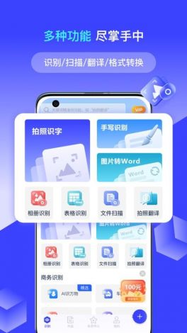 万物识别app下载-万能识别v5.9.4免费手机版