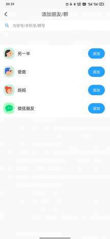 缘来客app免费聊天方法下载-方信免费聊天软件v2.4.2手机版