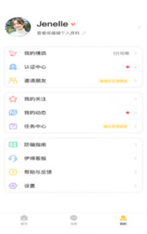 伊对相亲免费下载-伊对婚恋网v1.3.4官方版