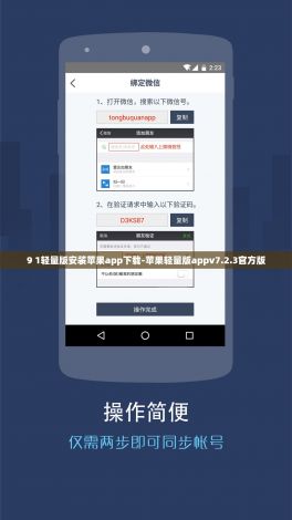 9 1轻量版安装苹果app下载-苹果轻量版appv7.2.3官方版