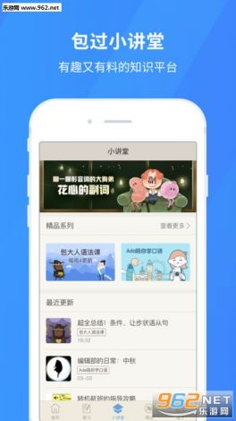 伊人直播app下载-伊人直播app公司v6.1.9免费手机版